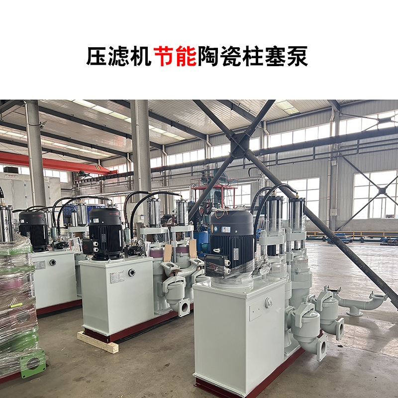 陶瓷行業(yè)污水處理設(shè)備選型指南：為什么柱塞泵是優(yōu)選？